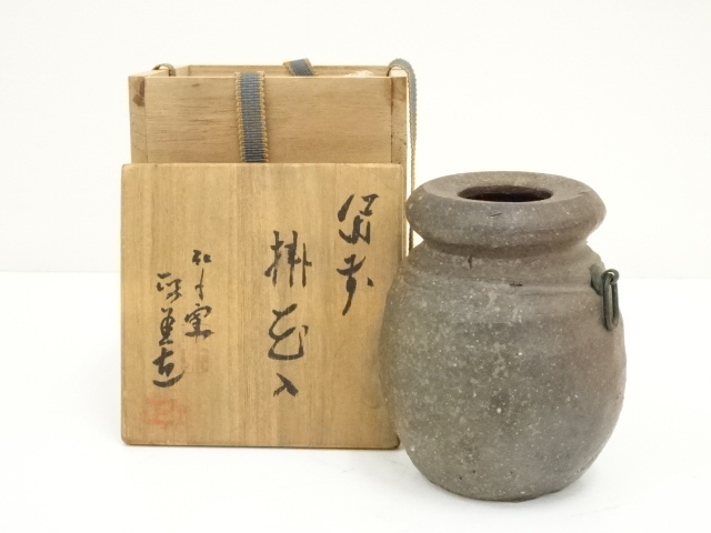 備前焼　竹子窯　西川政美造　掛花入（共箱）